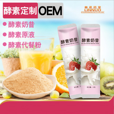 陜西堅果水果麥片代餐粉代加工-代餐粉貼牌代加工-【林諾藥業(yè)】