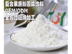 中國果蔬代餐粉代加工廠-復合果蔬粉代加工 - 發(fā)布企業(yè)網(wǎng)