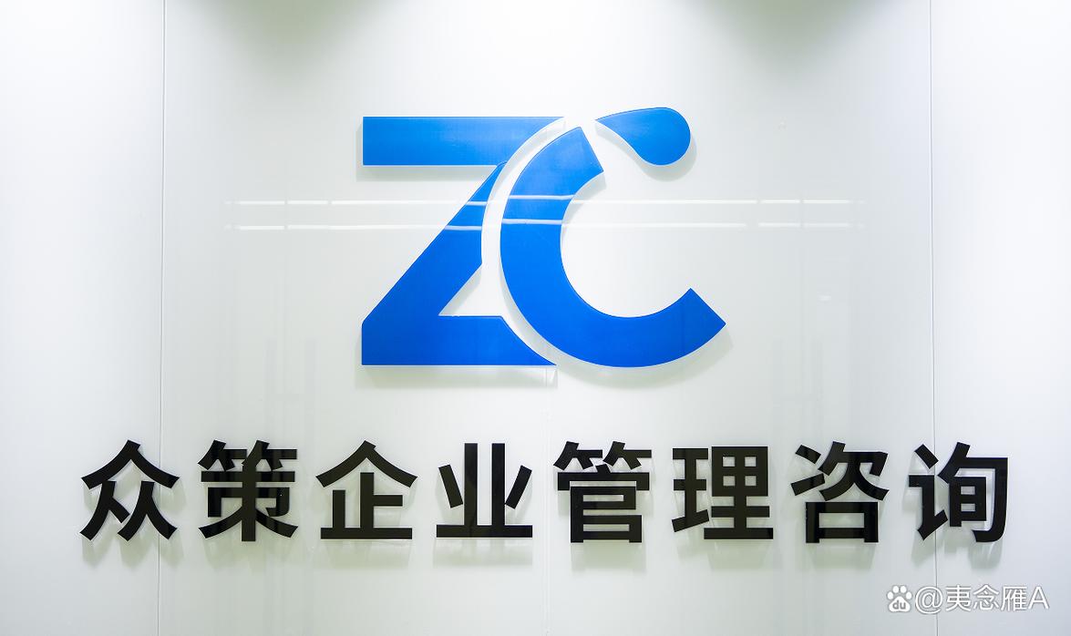 2026年濟(jì)南售電資質(zhì)辦理機(jī)構(gòu) 眾策企業(yè)管理咨詢推薦
