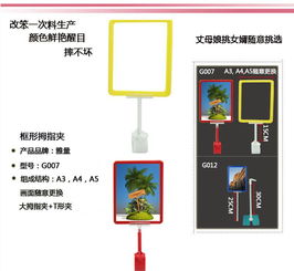 一站式廣告器材采購指南 海報印刷用品、POP支架與臺式海報架全面解析